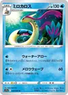 Product image for Milotic