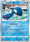 Product image for Kyogre