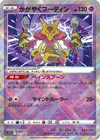 Product image for Radiant Alakazam