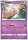 Product image for Noeunoeuf