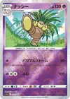 Product image for Exeggutor