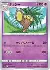 Product image for Noadkoko