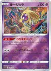 Product image for Jynx