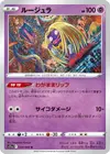 Product image for Jynx