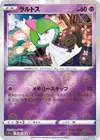 Product image for Ralts