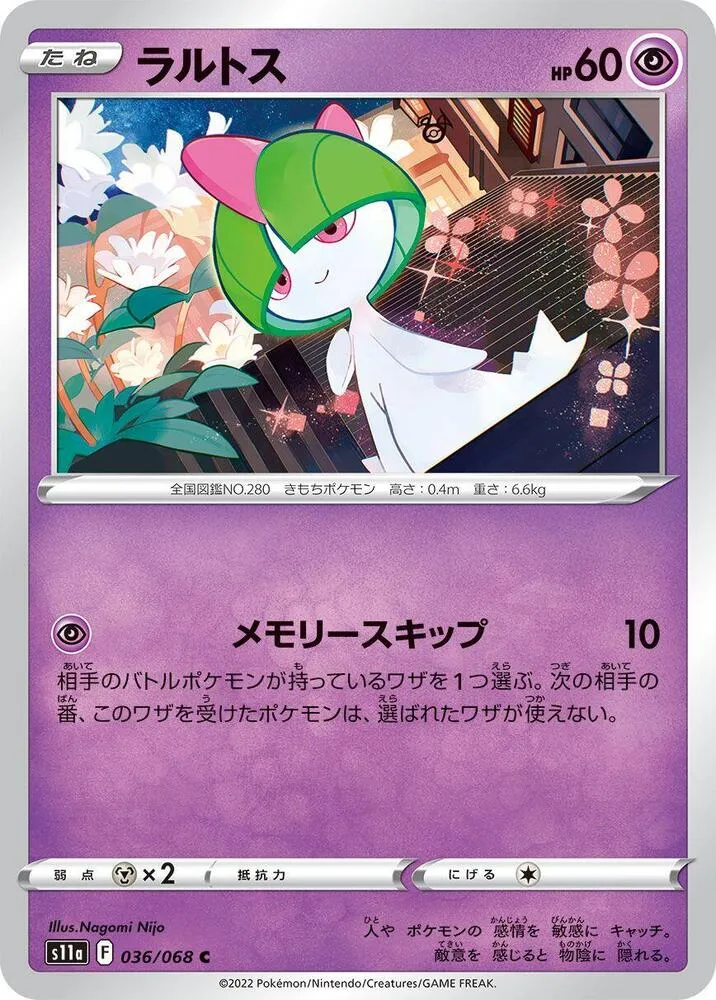 Ralts — S11a: Incandescent Arcana — Pokemon Japan