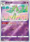 Product image for Kirlia