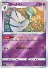 Product image for Gardevoir