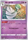 Product image for Gardevoir