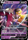 Product image for Mawile V