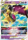 Product image for Mawile VSTAR
