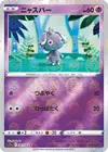 Product image for Espurr
