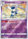 Product image for Meowstic