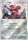 Product image for Scizor
