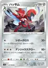Product image for Scizor
