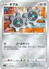 Product image for Tic