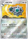 Product image for Clic