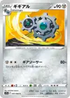Product image for Clic