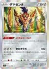 Product image for Zamazenta