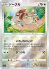 Product image for Smeargle
