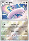 Product image for Altaria