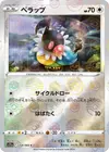 Product image for Chatot