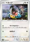 Product image for Pijako
