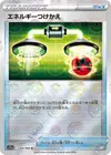 Product image for Energy Switch