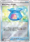 Product image for Capturing Aroma
