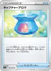 Product image for Arôme Captivant