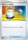 Product image for Échange