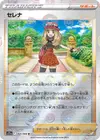 Product image for Serena