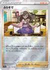 Product image for Furisode Girl
