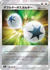 Product image for Double Turbo Energy