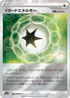 Product image for V Guard Energy
