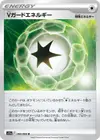 Product image for Énergie Garde-V