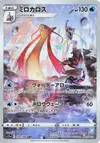 Product image for Milotic