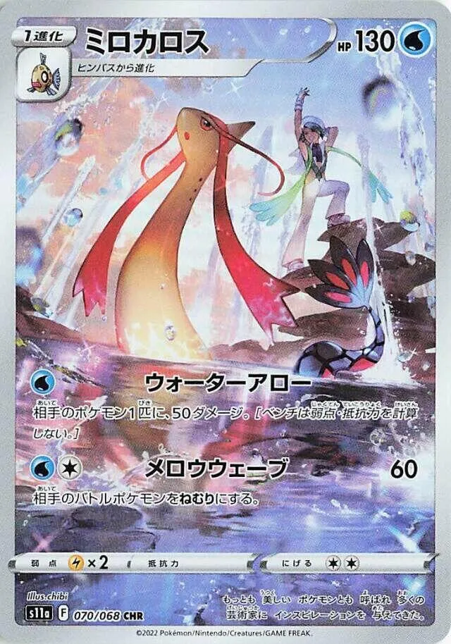 Milotic — S11a: Incandescent Arcana — Pokemon Japan