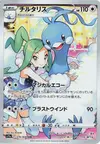 Product image for Altaria