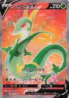 Product image for Serperior V