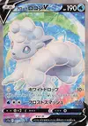 Product image for Alolan Vulpix V