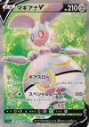 Product image for Magearna V