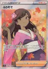 Product image for Furisode Girl