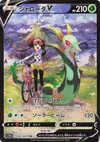 Product image for Serperior V