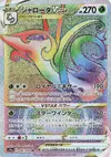 Product image for Serperior VSTAR