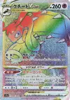 Product image for Mawile VSTAR