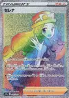 Product image for Serena