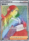 Product image for Furisode Girl