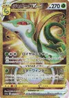 Product image for Serperior VSTAR