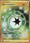 Product image for V Guard Energy